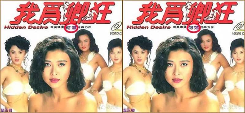 Phim cấp 3 có phụ đề | Khát Khao Thầm Kín – Hidden Desire